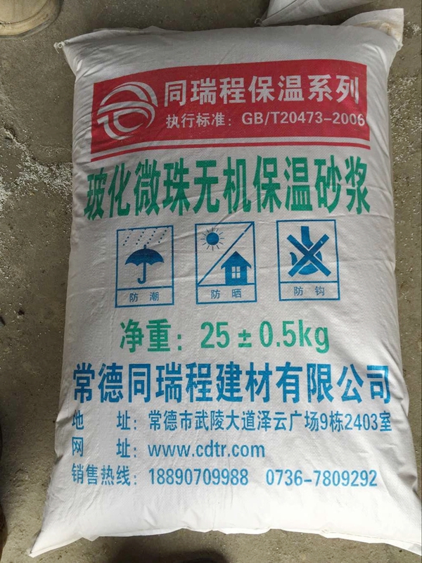 ?；⒅闊o(wú)機(jī)保溫砂漿